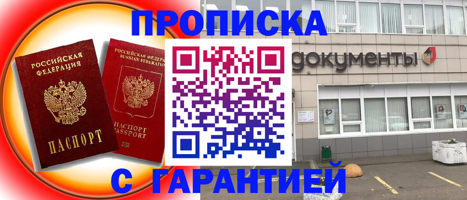 временная регистрация поиск в Самаре