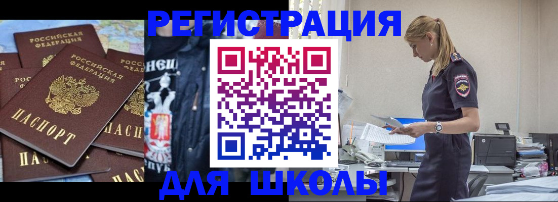 регистрация для школы в Самаре