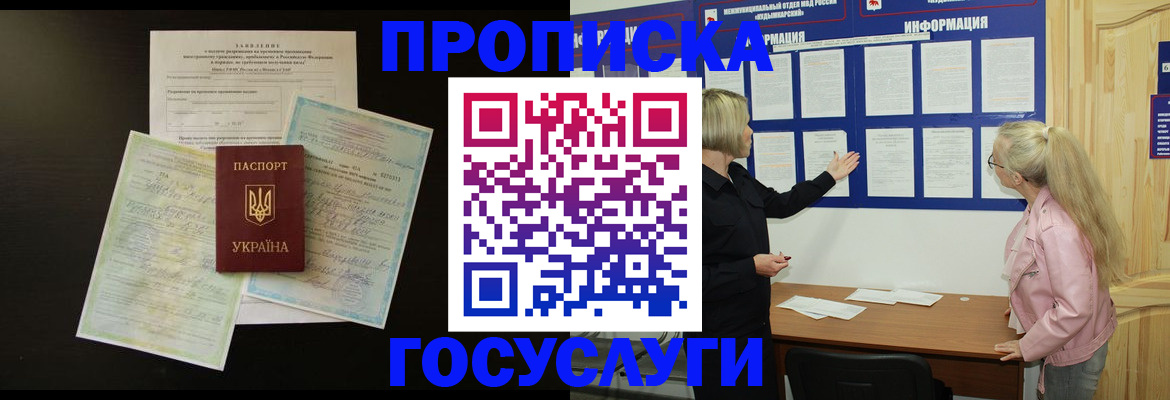 временная регистрация адрес в Самаре