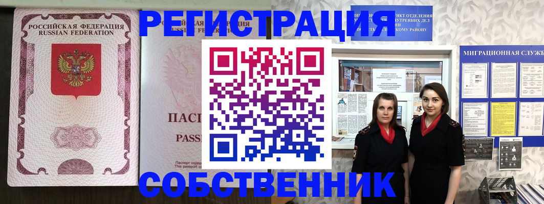 временная регистрация адрес в Самаре