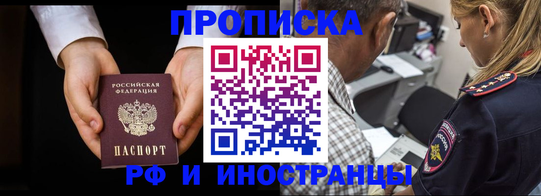 временная регистрация собственник в Самаре